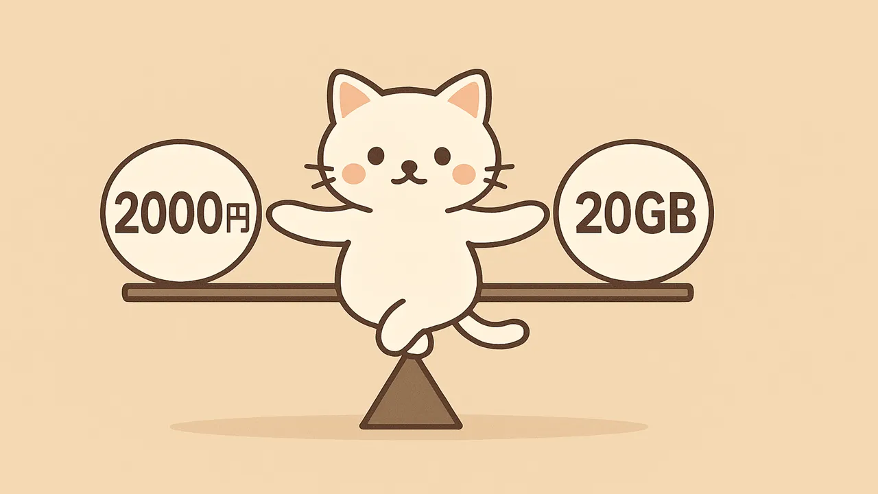 平均台の猫