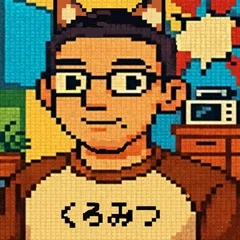 くろみつ